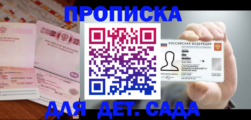 прописка паспорт в Костроме